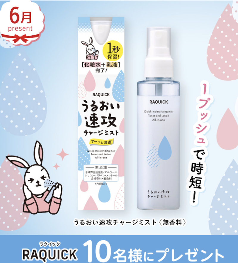 バイソン｜今月のプレゼント
