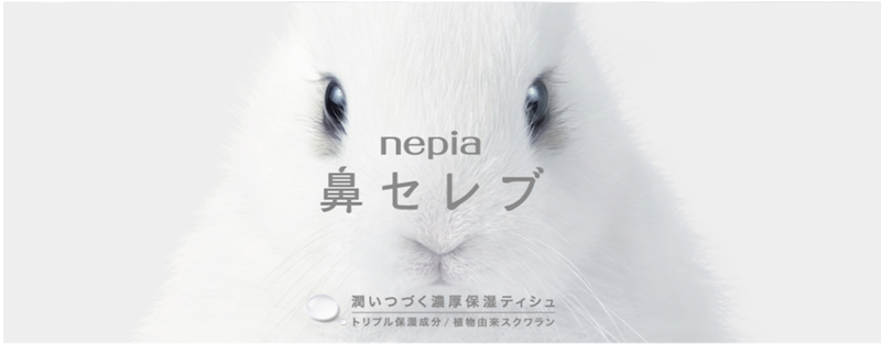 ネピア｜「鼻セレブティッシュ 200組 」3個パックプレゼント