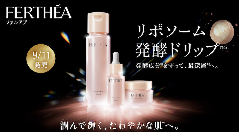 ファルテア｜「保湿セラム」現品プレゼント