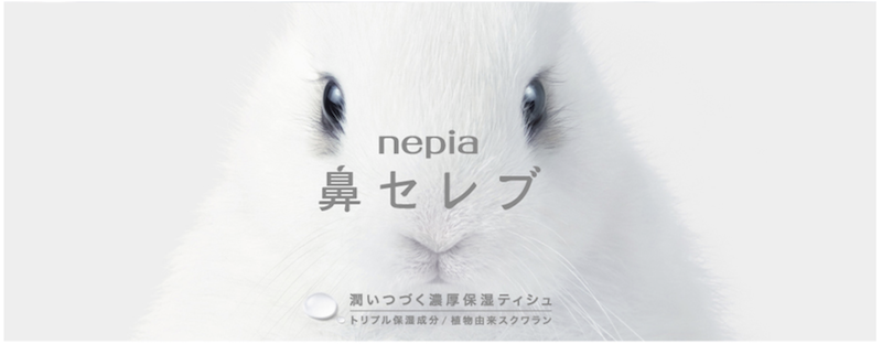 ネピア｜「鼻セレブ」プレゼント
