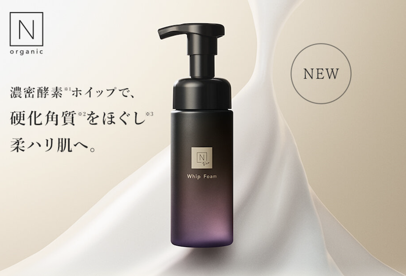 Ｎ organic(エヌオーガニック)｜「Vie 酵素ホイップフォーム」現品プレゼント